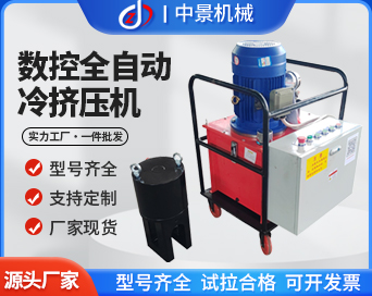 鋼筋冷擠壓機(jī)